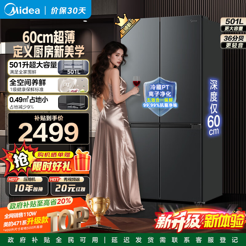 Midea/���� ����ϵ��501�� ʮ���Ŀ��� ���� BCD-501WSPM(Q)  2396.3Ԫ
