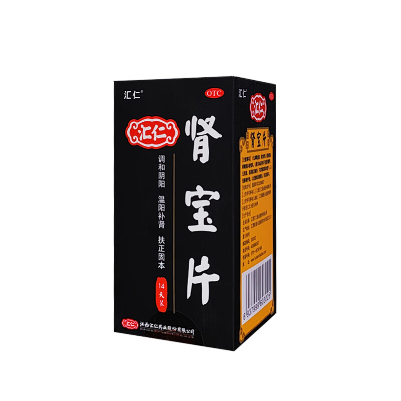 [汇仁]肾宝片 0.7g*126片 1盒装 调和阴阳温阳补肾扶正固本 标准装