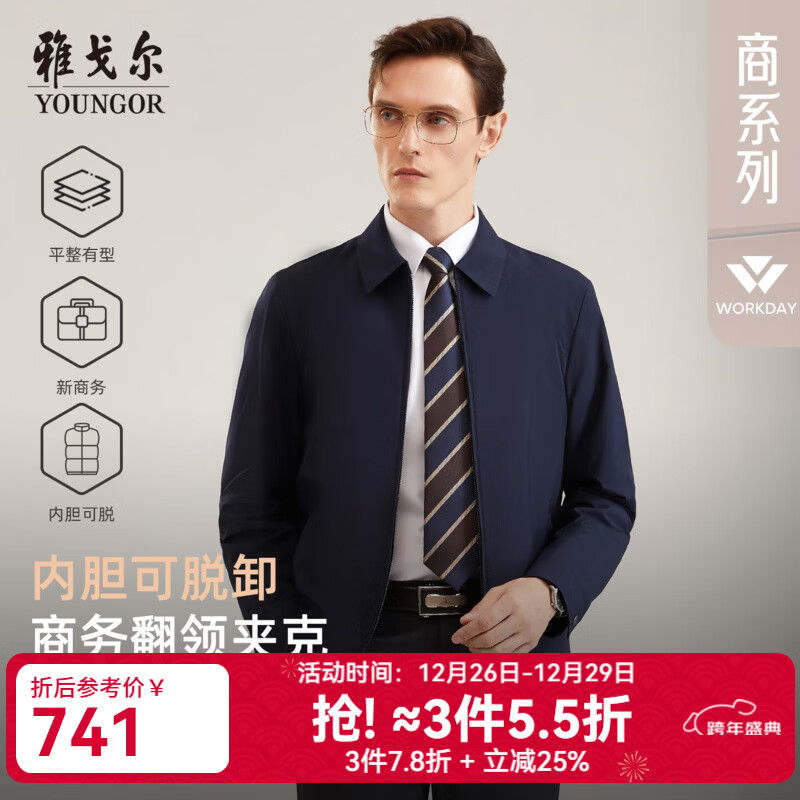 雅戈尔（YOUNGOR）棉褛男翻领短款棉茄克聚酯纤维可脱卸内胆男士上衣外套 藏青VMCJ429974FQA L 175/96A