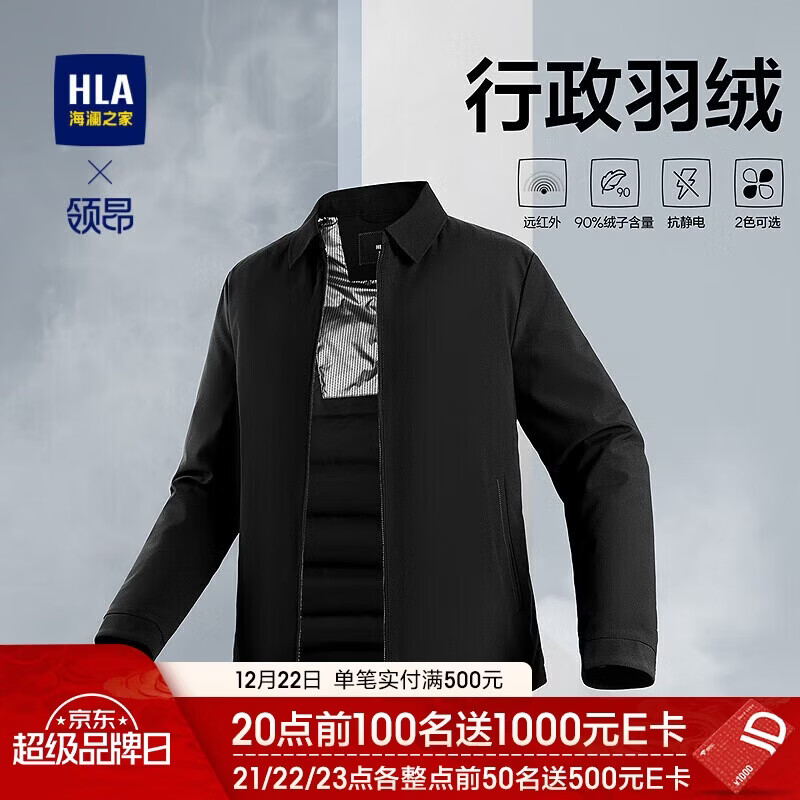 HLA海澜之家羽绒服男领昂行政羽绒服翻领保暖鸭绒外套男25秋冬季