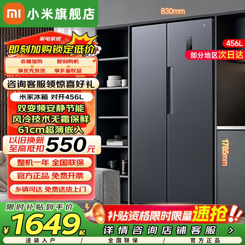 ���ڲ�����С�� �׼ұ��� �Կ��ų�������  456�� BCD-456WMEA  1569Ԫ