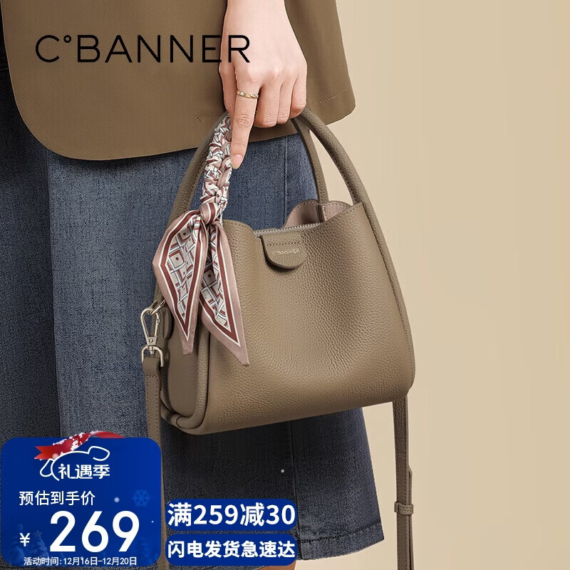 千百度（C.BANNER）头层牛皮包包女包手提包单肩轻奢菜篮子生日圣诞礼物送女生女友