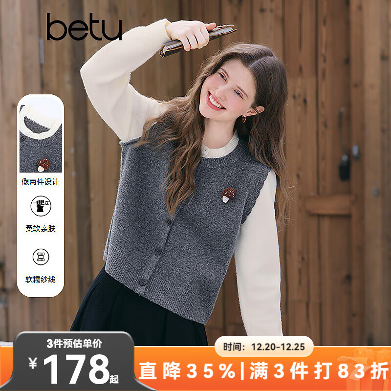 百图（betu）女装2025年冬季新款毛衣绒感软糯假两件小蘑菇胸针上衣女2511T88 灰色 S