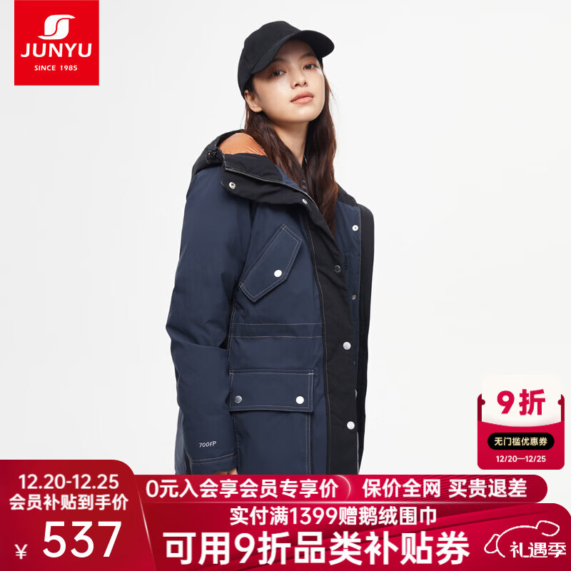君羽羽绒服女中长款【断码特惠】700蓬白鹅绒牛仔风时尚连帽鹅绒服014 深蓝-黑色 M （推荐105-115斤）