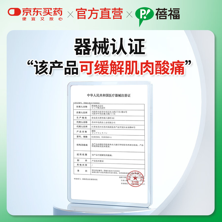 蓓福官方保税直发PIP磁力贴缓解肌肉酸痛贴透气小巧防水磁贴【130MT】 6粒装【130MT】(体验装)