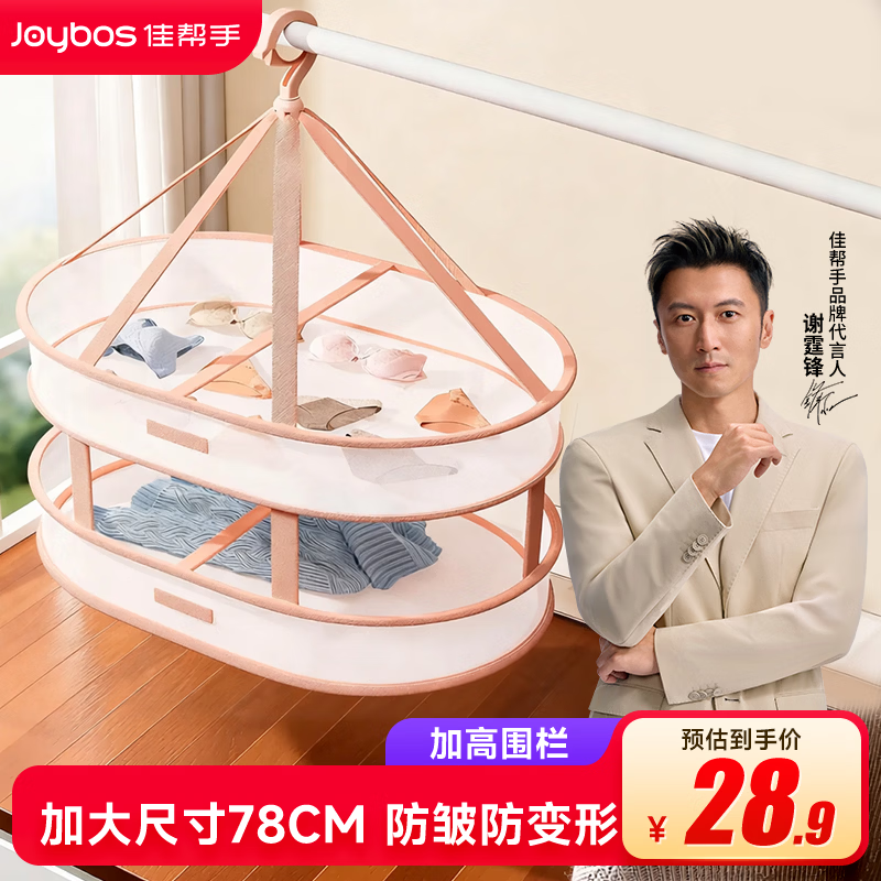 佳帮手晾衣网晒衣篮晒袜子神器毛衣平铺晾晒网兜家用内裤内衣晾晒架双层