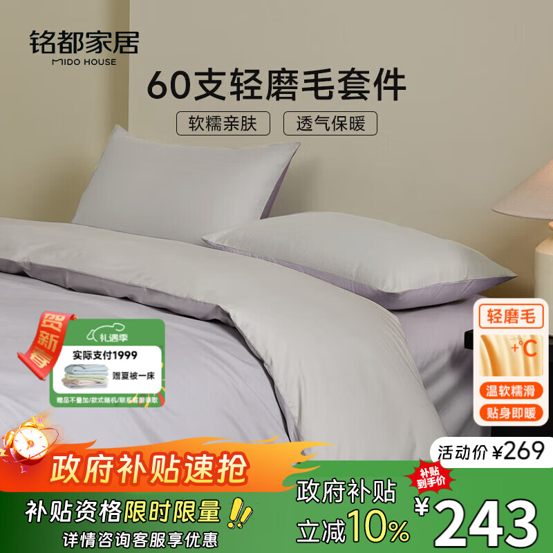 MIDO HOUSE铭都床上用品全棉磨毛四件套纯棉秋冬季床单被套60支A类四件套200X230鸢尾花