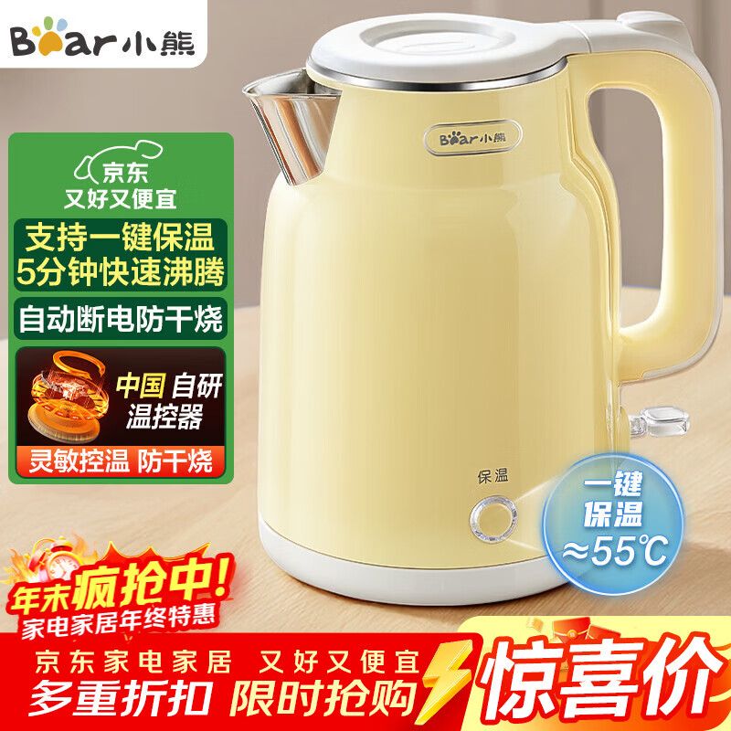 小熊（Bear）烧水壶 电热水壶恒温电水壶 304不锈钢家用烧水保温一体 双层防烫自动断电 ZDH-E15H7