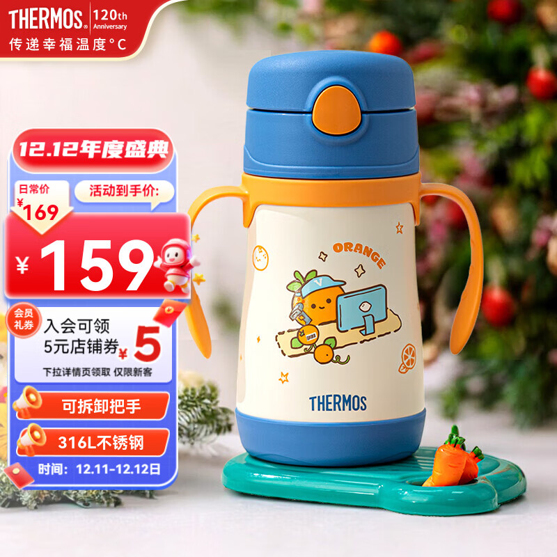 膳魔师儿童保温杯小蔬菜宝宝学饮杯儿童水杯水壶幼儿园吸管杯小学生杯 橙蓝吸管杯 305ml （带把手）