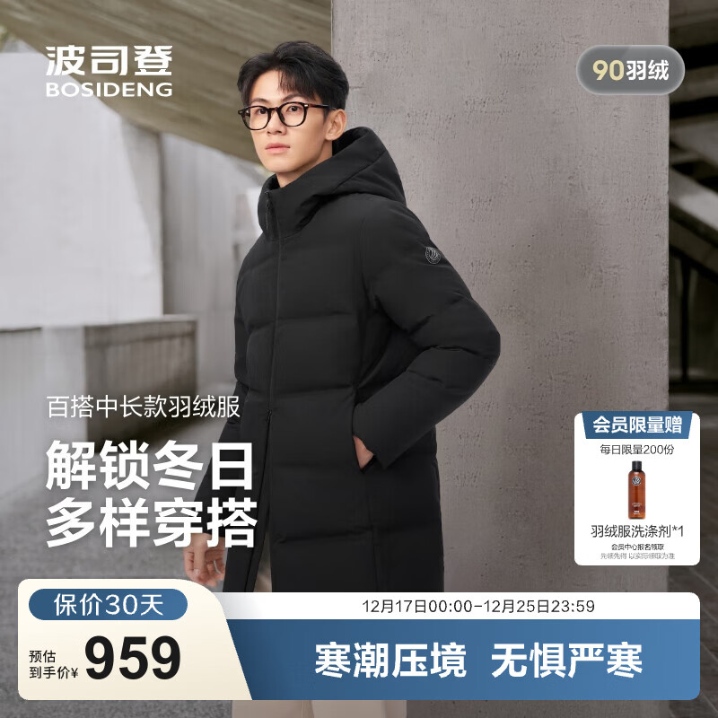 ��˾�ǣ�BOSIDENG��25���¿����޷���Ů���¿��г���90����ñ�ٴů����B250245560 ��ɫ8056 L 170/92A ����Լ120-130�� 788.99Ԫ