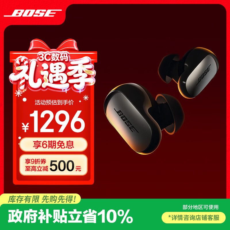 BOSE QuietComfort 消噪耳塞Ultra-经典黑 真无线蓝牙降噪耳机大鲨3代 智能耳内音场调校