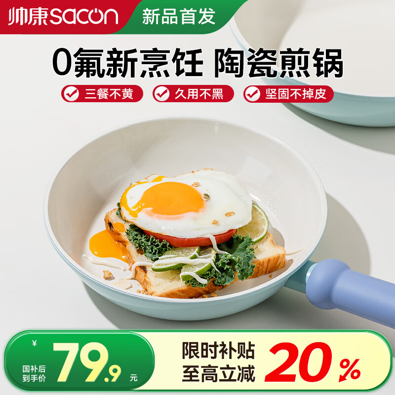 ˧����Sacon��ƽ�׹���ճ���ţ�Ź��մɱ�����ʳ�����˼嵰С����ȼͨ��24CM 79.92Ԫ