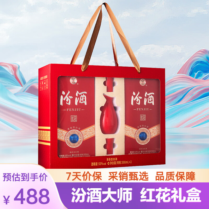 �ھ� �컨��ʦ������� ����׾� 53�� 500mL*2ƿ ���װ���ƾ�  438.54Ԫ