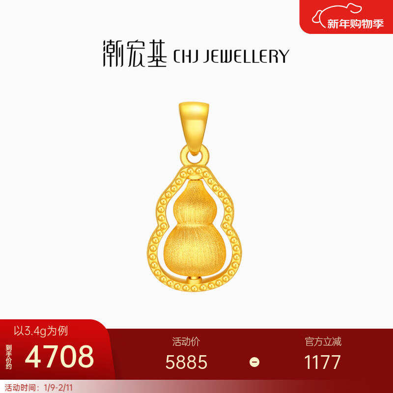 潮宏基 弘葫芦黄金吊坠女足金挂坠颈饰拉丝高级感送女友新年礼物 计价 单吊坠，不含链 3.35g