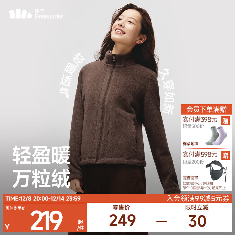 蕉下（beneunder）女士万粒绒修身外套宽松秋冬新款时尚休闲保暖显瘦抓绒外套 秋岩棕 XL