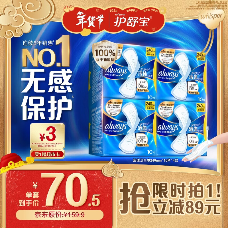 ���汦Һ������������240mm40Ƭ������޸б������þ�����Ӫ�ٷ��콢 61.86Ԫ