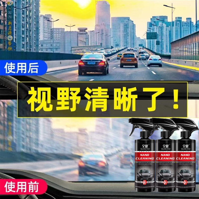 GERTHRON【德国】汽车玻璃油膜去除剂前档风玻璃后视镜泡沫清洁剂车窗浓缩 【1瓶装】油膜清洁剂 【一秒清静】