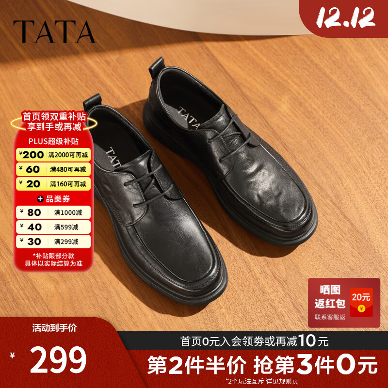 他她（TATA）2025秋商场同款舒适百搭真皮商务休闲男鞋新款黑色轻奢VQK04CM5 黑色 41