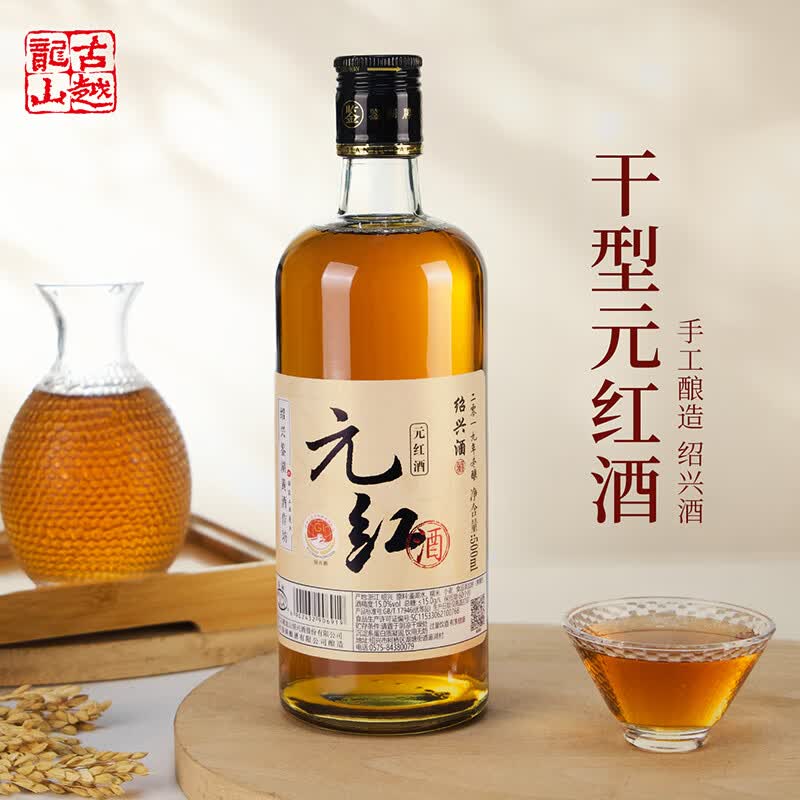 鉴湖古越龙山旗下绍兴老酒半干加饭酒干型元红酒半甜善酿酒甜型香雪酒 【2019年元红】 500mL 6瓶 礼盒装