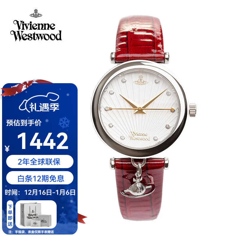 薇薇安·威斯特伍德（Vivienne Westwood）西太后手表女士皮带钻饰欧美送女生日节日送女友七夕情人节礼物 红色