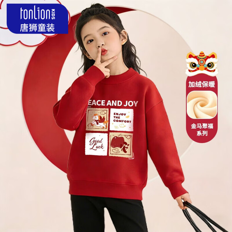 唐狮（TonLion）童装女童加绒卫衣2026马年本命年红色上衣儿童保暖喜庆拜年服 红色24中国KZB 160 高150-160重80-100