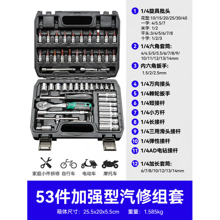 友福汽修工具套装套筒扳手棘轮汽车维修组合修车工具箱多功能小飞 加强款直柄53件套