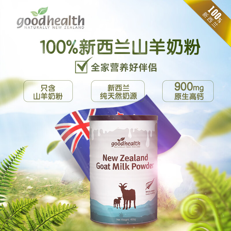 GoodHealth�ý��� ���������ڸ߸����̷� ��ͯ����������Ӫ��ƷʳƷ 400��/�� һ��װ 98Ԫ