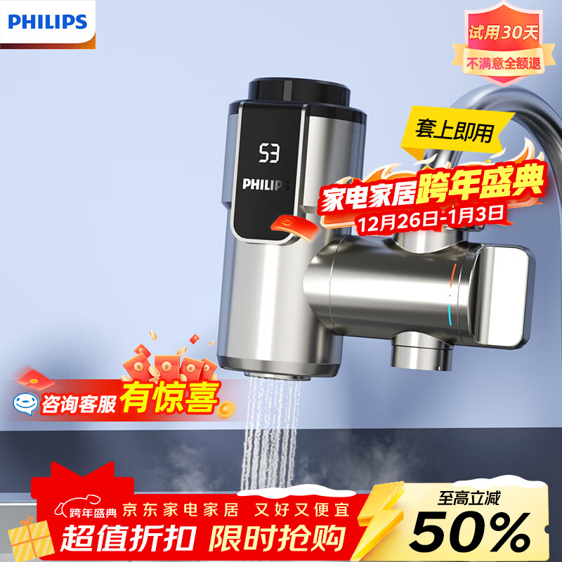飞利浦（PHILIPS）电热水龙头不锈钢机身变频恒温厨房速热水龙头 免安装接驳式 即热式小厨宝电热水器AWH1031CH/93