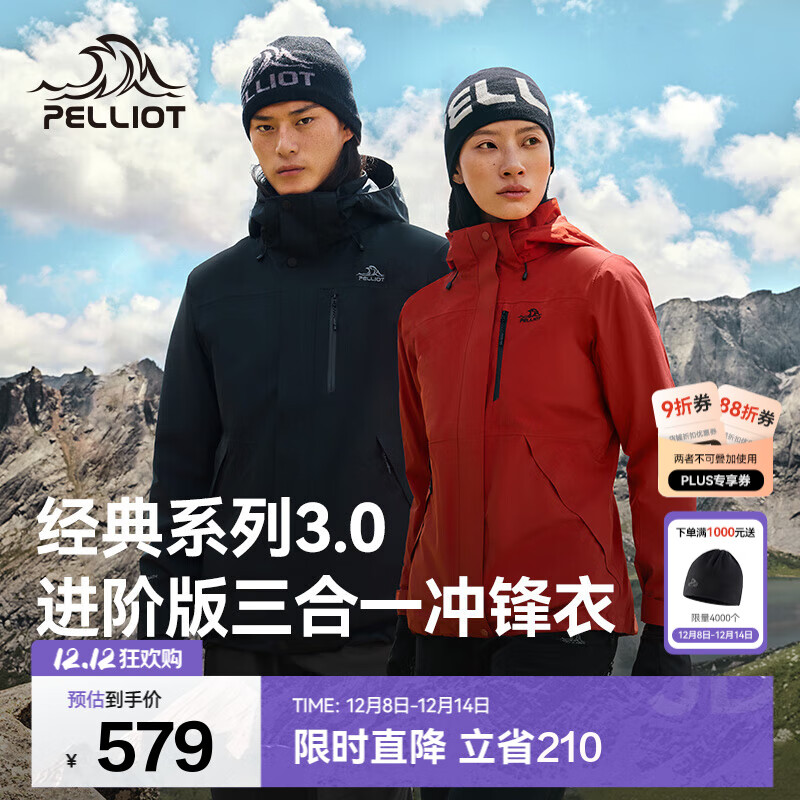 伯希和（Pelliot）【经典3.0山野】冲锋衣三合一男女新款秋冬防风防水登山保暖外套 【简约百搭】男漫暮黑 | 配置升级 L