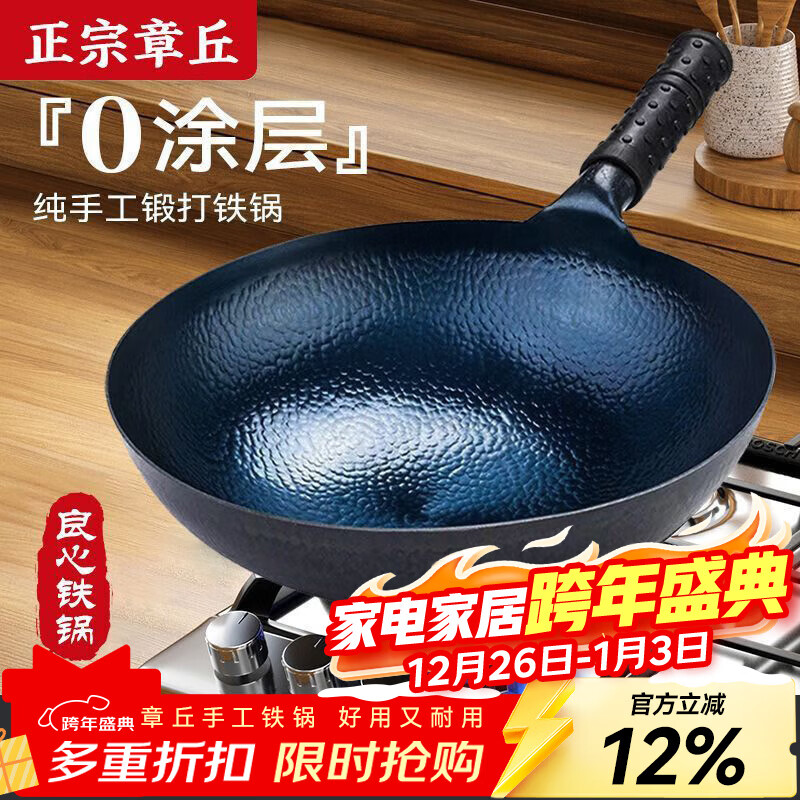 谭铁匠章丘手工铁锅古法锻打鱼鳞锅老式熟铁炒菜锅无涂层不易粘炒菜铁锅 章丘鱼鳞锤纹锅【1-2人用】（送五重好礼） 30cm