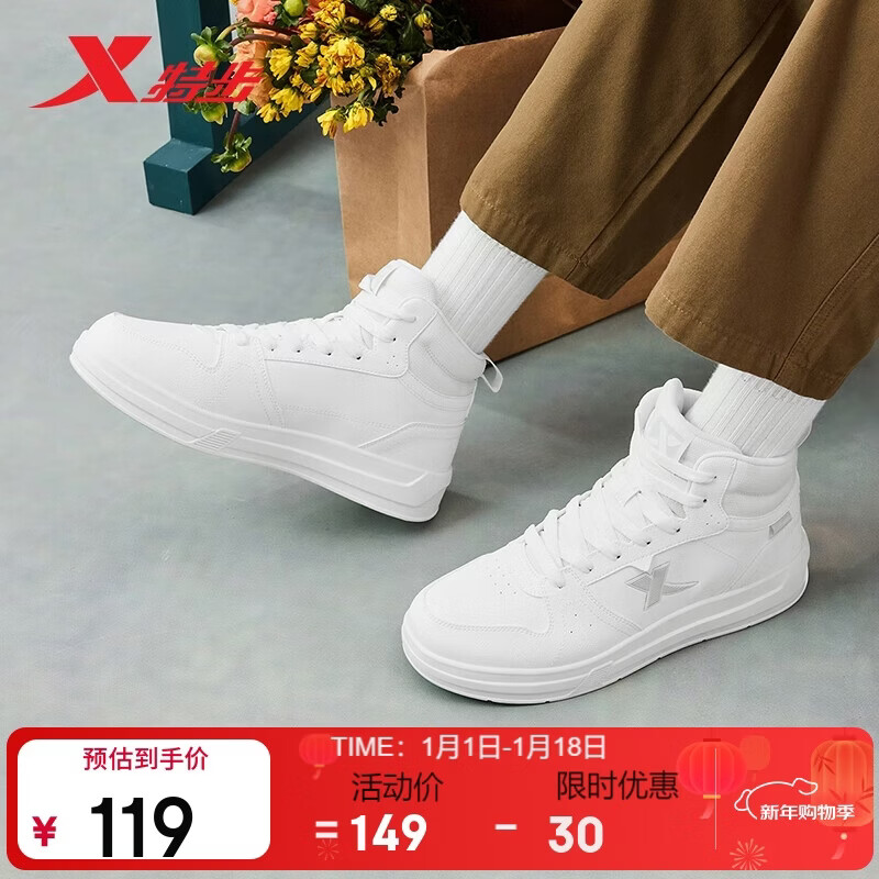 特步男鞋高帮板鞋户外运动鞋板鞋秋冬保暖板鞋休闲鞋