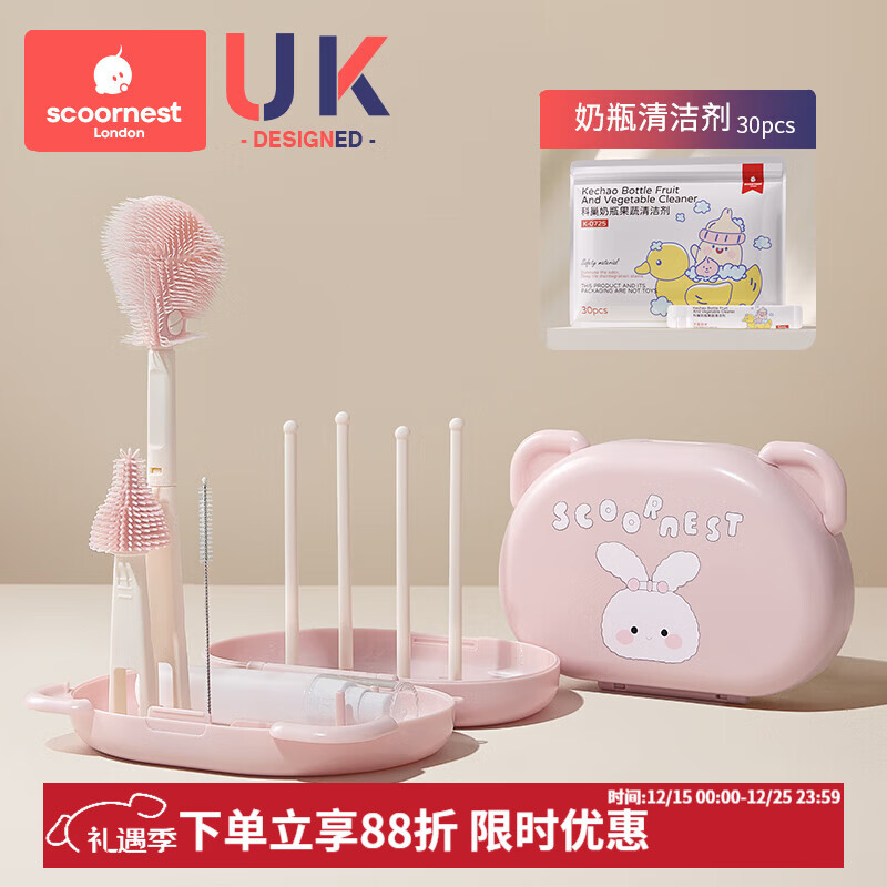 科巢婴儿硅胶便携奶瓶刷宝宝专用清洗刷旅行装收纳盒套装清洁刷 粉兔奶瓶刷6件套+奶瓶清洗剂30包