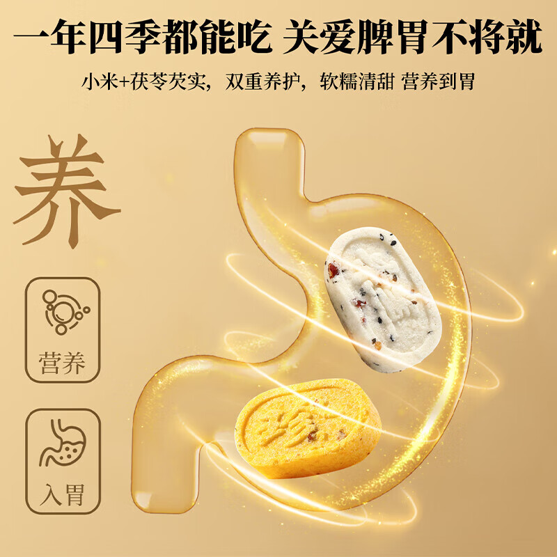 味滋源红枣山药八珍糕小米桂花实糕米糕传统中式糕点早餐健康点心 红枣山药味 260g/袋*1