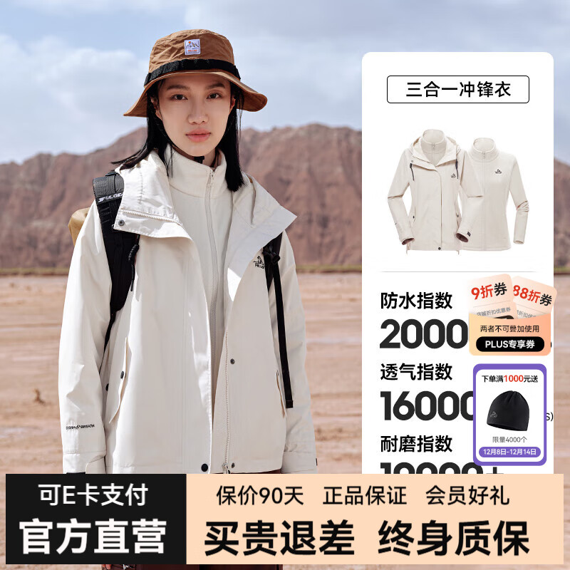 伯希和【山行】户外冲锋衣男女三合一抓绒内胆防风防雨进藏登山服0112 【女款】暖日白 L