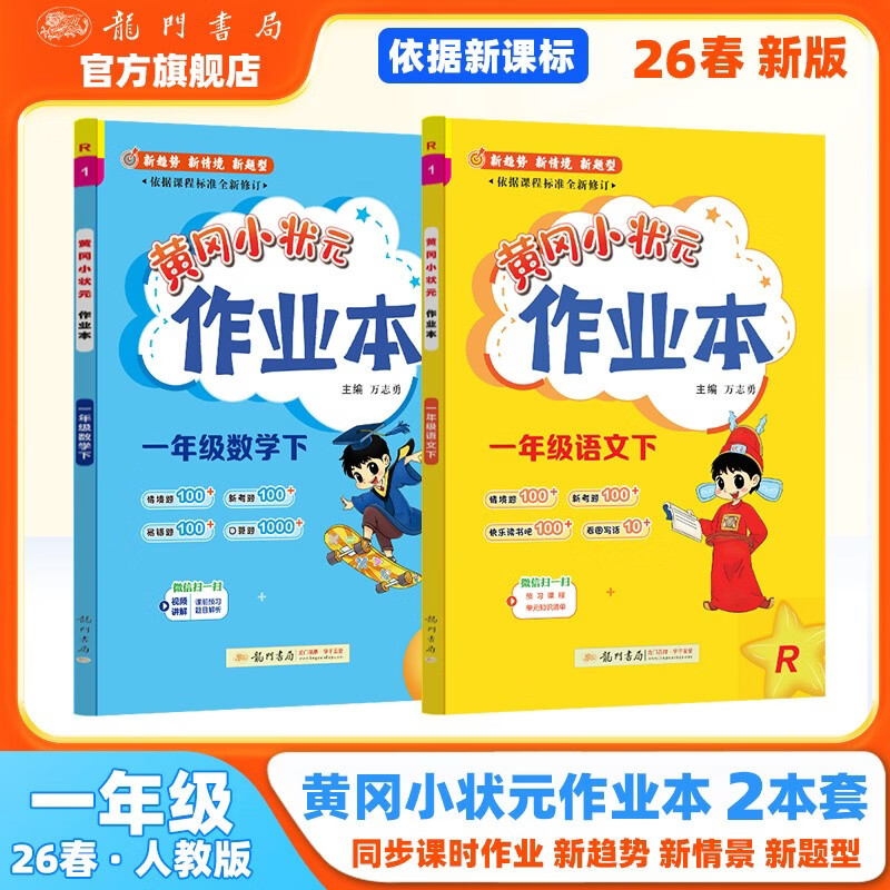 2026�괺���Ƹ�С״Ԫ��ҵ��һ�꼶�²�������ѧ2����װ�˽̰�Сѧ1�꼶�£���װ��2�ᣩ 42.1Ԫ