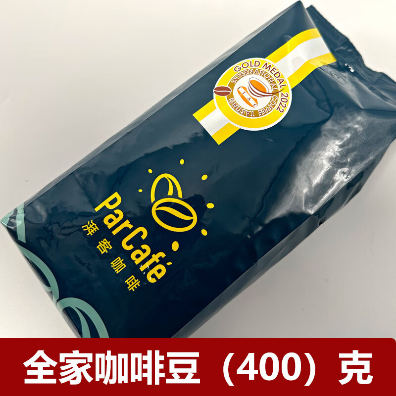 全家湃客咖啡豆深度烘焙精品意式浓缩香浓咖啡豆黑咖啡粉 1包全家咖啡豆 400g