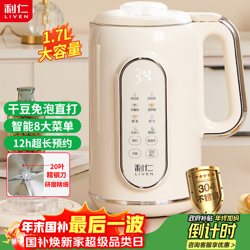 ���ʣ�Liven��������������Ʊڻ����� 1.7L������������ȫ�Զ�������������׺���������LLJ-D1713 152.15Ԫ