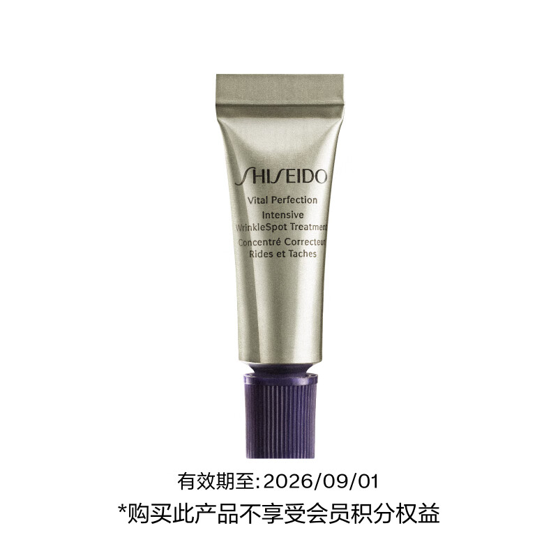 资生堂（Shiseido）悦薇智感塑颜抗皱霜2ml 非卖品