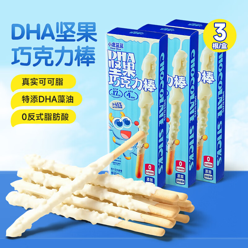 DHA坚果牛奶巧克力棒椰奶味宝宝儿童零食饼干磨牙棒126g3盒