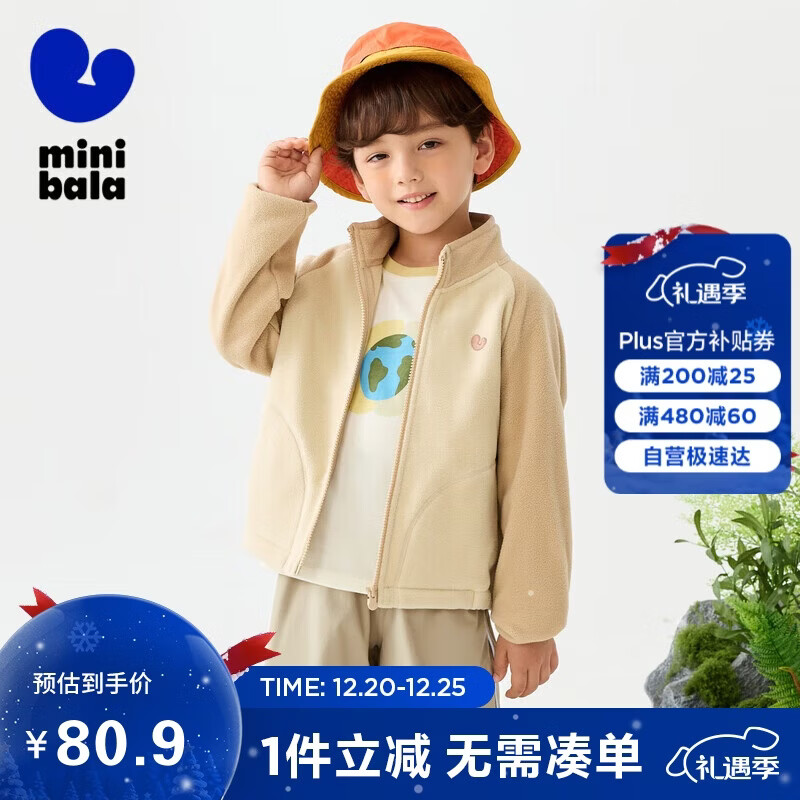 迷你巴拉儿童抗静电外套春秋新款宝宝毛绒保暖上衣【净电绒】
