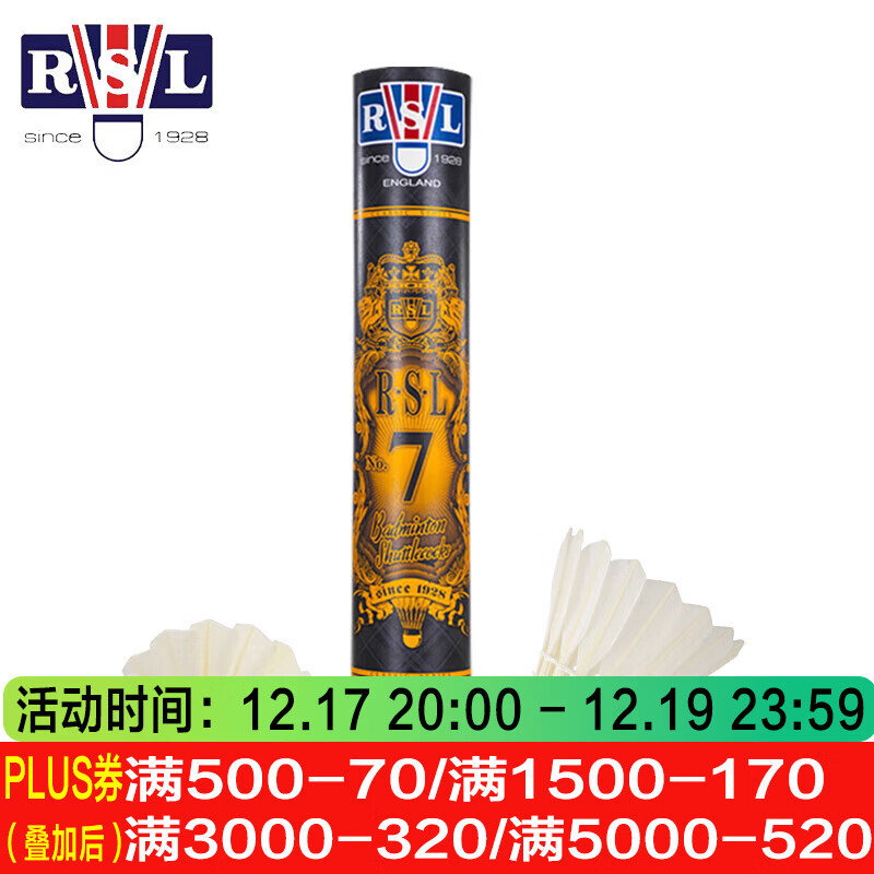 亚狮龙羽毛球12只装耐打稳定训练比赛专业用球 RSL7 77速 1筒