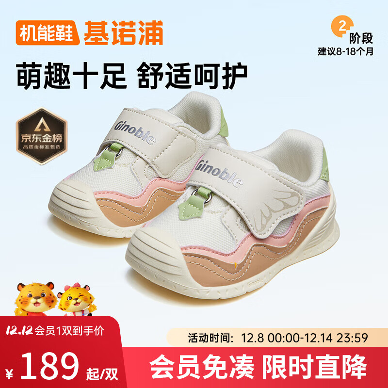 基诺浦（ginoble）学步鞋婴儿 秋季8-18个月宝宝机能鞋 春秋款男女童鞋 GB2112 象牙白/棕色/冰桃粉/浅绿 20 125mm 适合脚长125-129mm