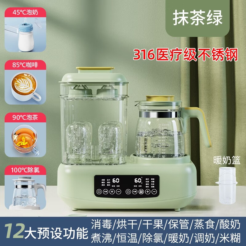 梦创奶瓶消毒器带烘干二合一恒温壶家用婴儿宝宝专用柜温奶暖奶器小型 抹茶绿【送暖奶篮+顺丰速送】10大功能 1L 默认