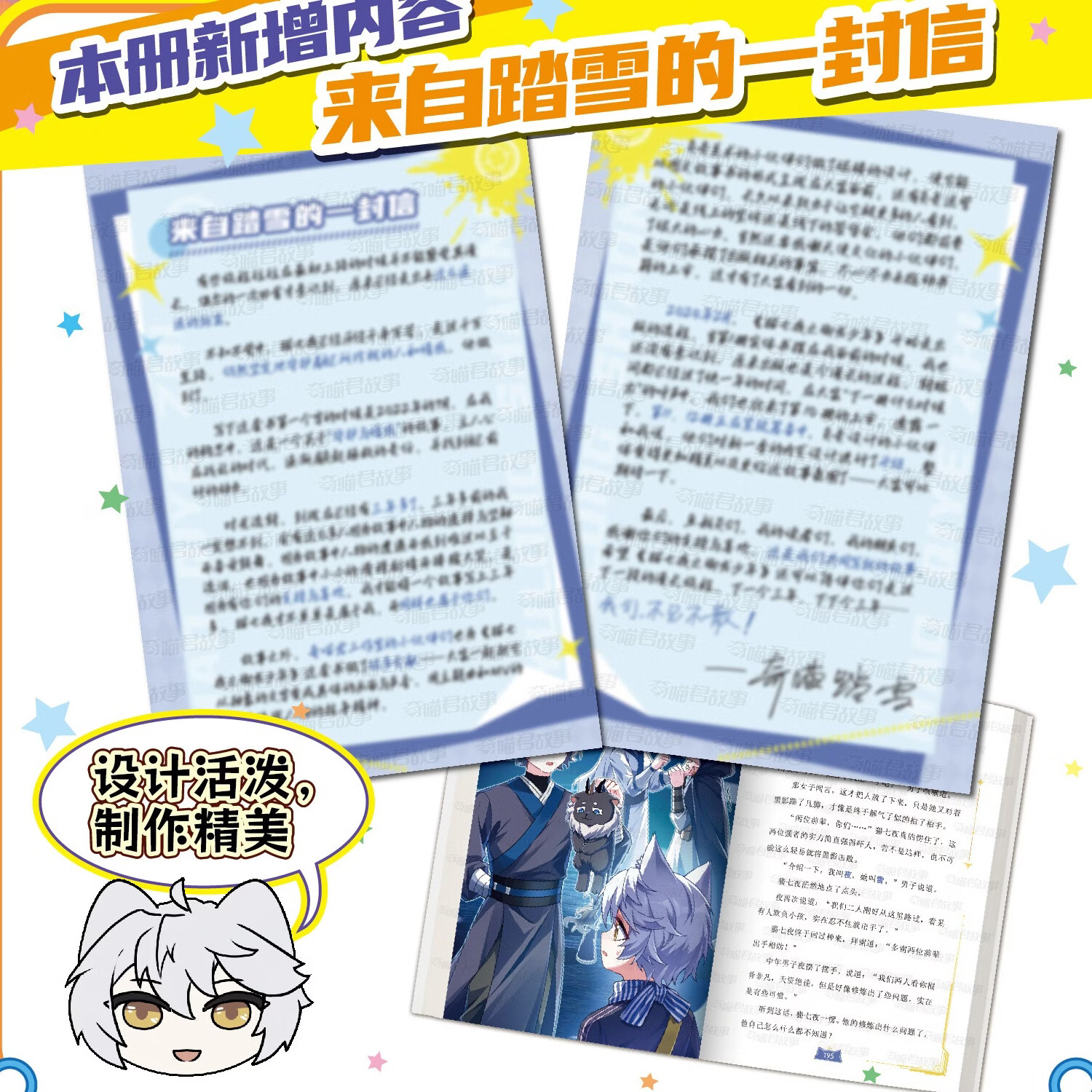 中南天使奇喵君故事系列猫七夜之御龙少年书漫画书实体书1-14虚空古路+重明神国+黑云摧城+风云变幻+海岛流浪+血脉源流超人气少儿IP奇喵君故事漫画少年奇幻冒险图文故事书籍 猫七夜之御龙少年10：鸿飞冥