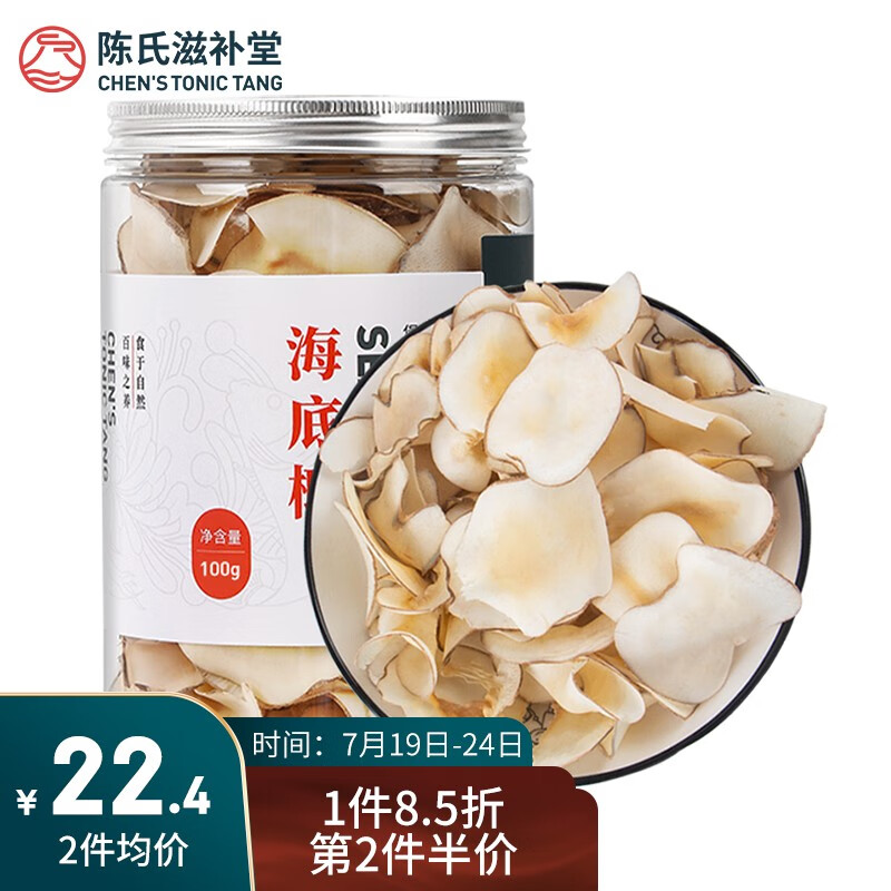 陈氏滋补堂海底椰片价格走势,为您打造健康药食同源美食