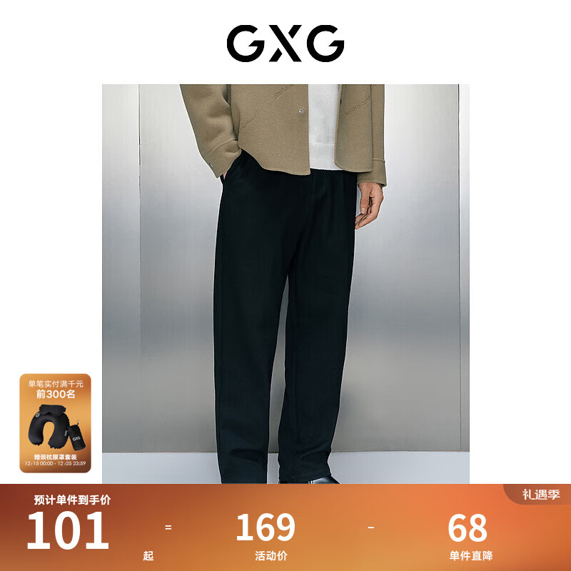 GXG男装 多色通勤风小脚长裤 冬季新款GEX10229284 黑色 S
