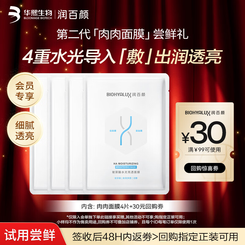 �����ˮ����͸������Ĥ4Ƭ��ˮɹ���޻���������Ʒ�������� 19.9Ԫ