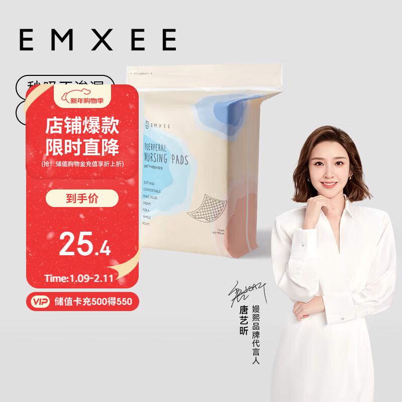 嫚熙（EMXEE） 产妇产褥垫孕妇护理垫一次性床垫防水护垫12片 60*90cm