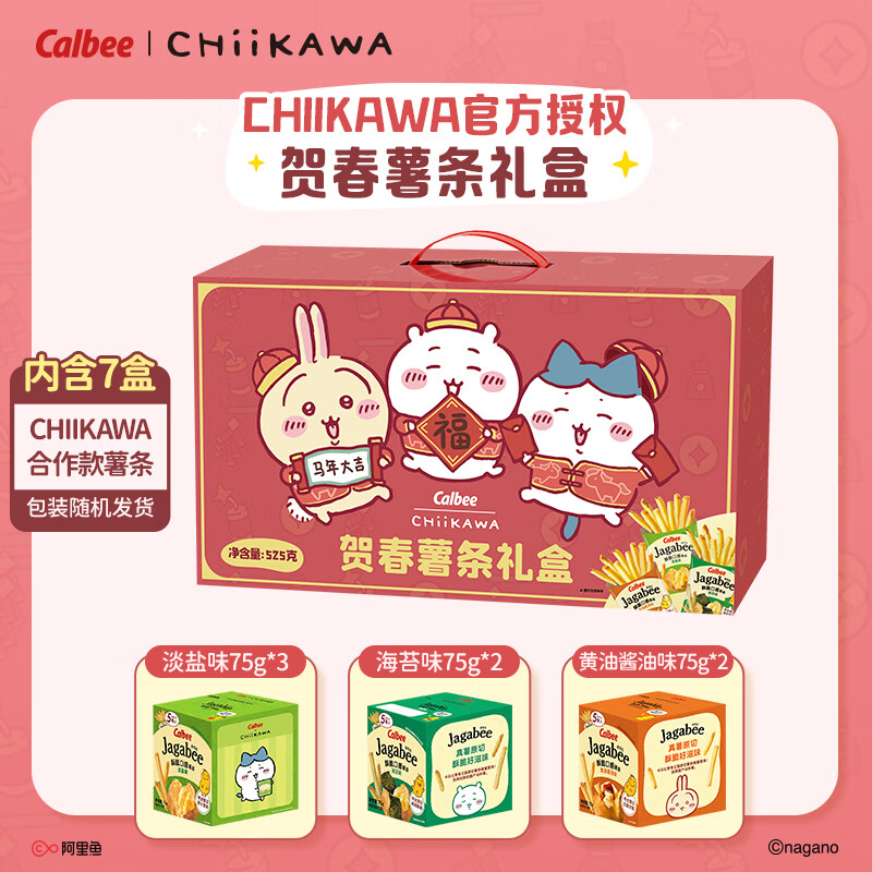 卡乐比（Calbee）Chiikawa零食大礼包多口味薯条混合装送女友礼物休闲解馋零食975g