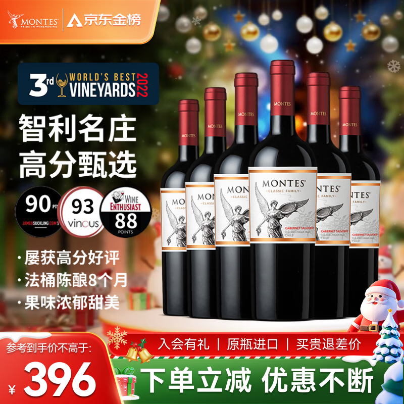 MONTES/����˹ �����ϼ�� ���Ѿ� 750ml���������ɺ� 6֧ 356Ԫ